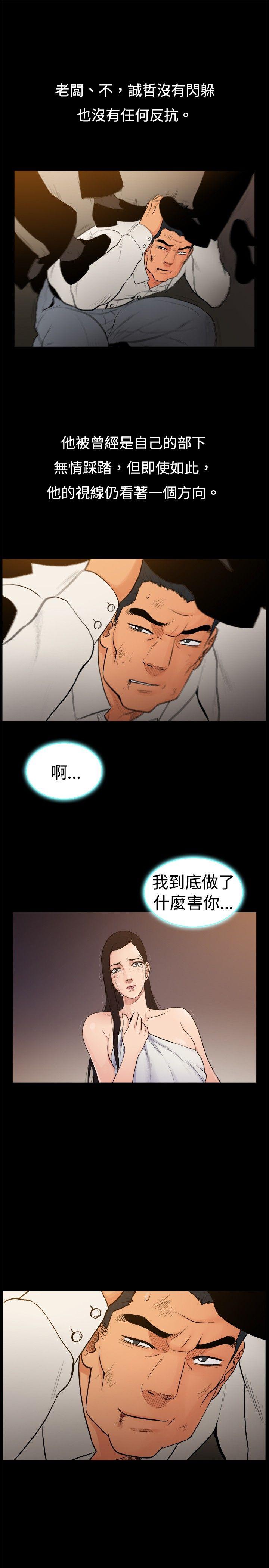 10亿风骚老闆娘 第25話 第7页