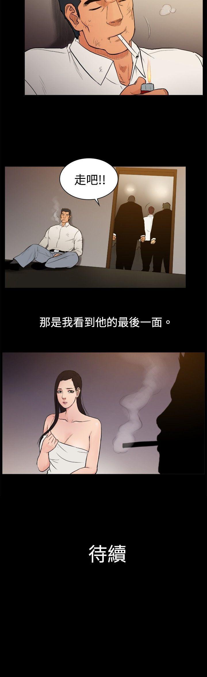 10亿风骚老闆娘 第25話 第9页