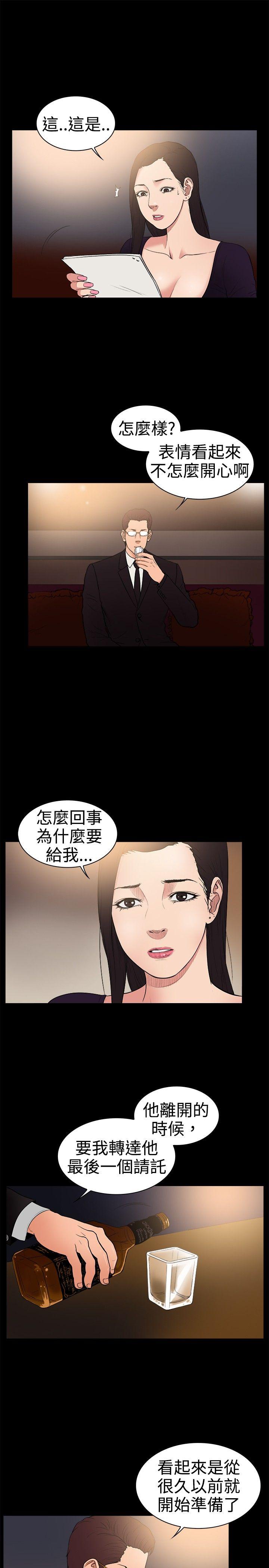 10亿风骚老闆娘 第1季 最終話 第4页