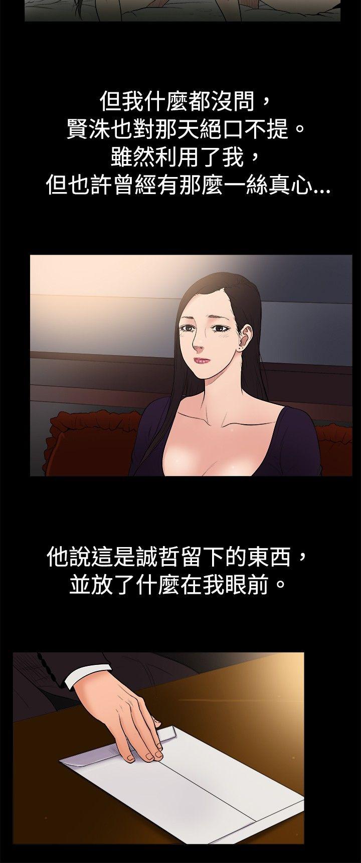 10亿风骚老闆娘 第1季 最終話 第3页