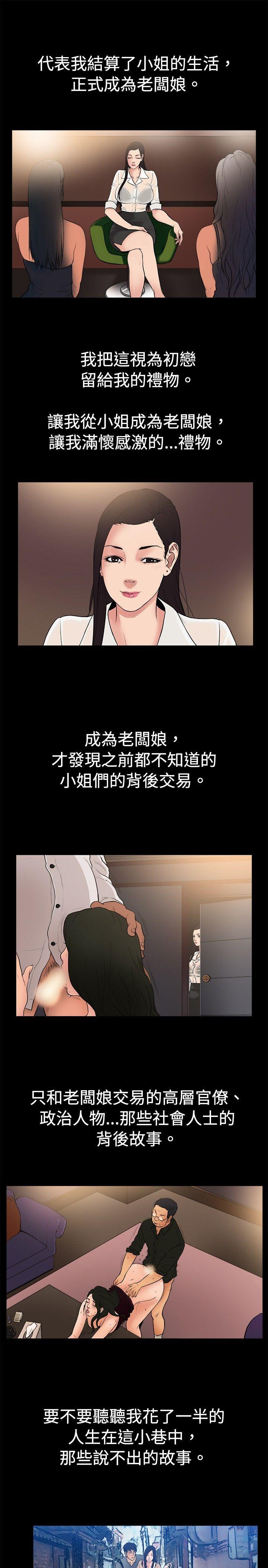 10亿风骚老闆娘 第1季 最終話 第7页