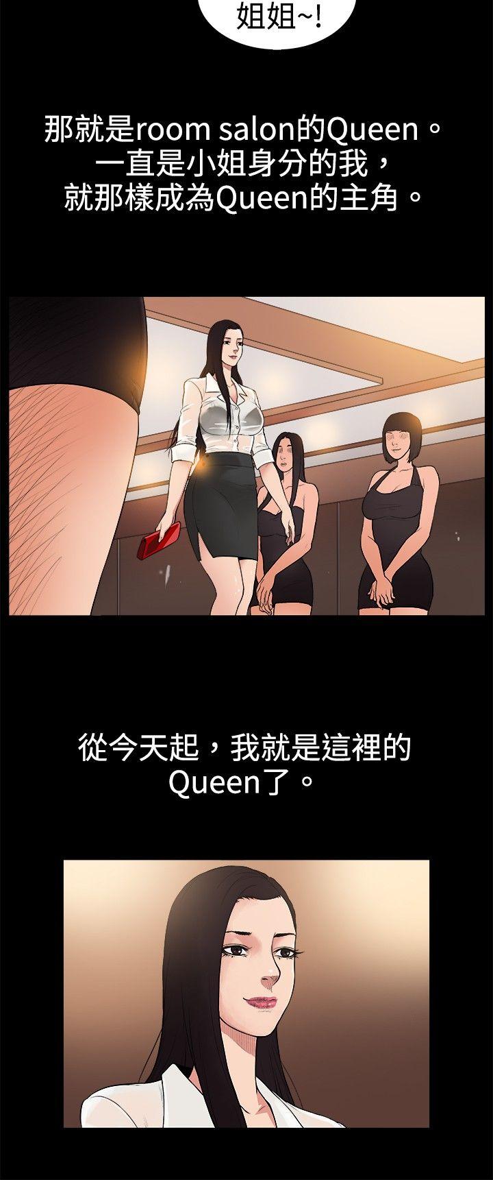 10亿风骚老闆娘 第1季 最終話 第6页