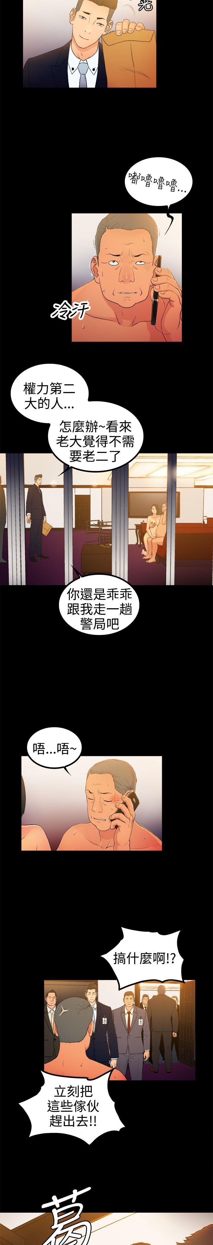 10亿风骚老闆娘 第2季-第1話 第8页