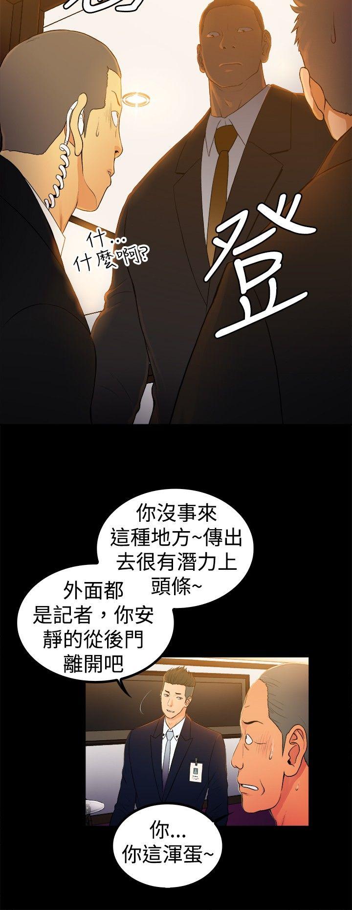 10亿风骚老闆娘 第2季-第1話 第9页