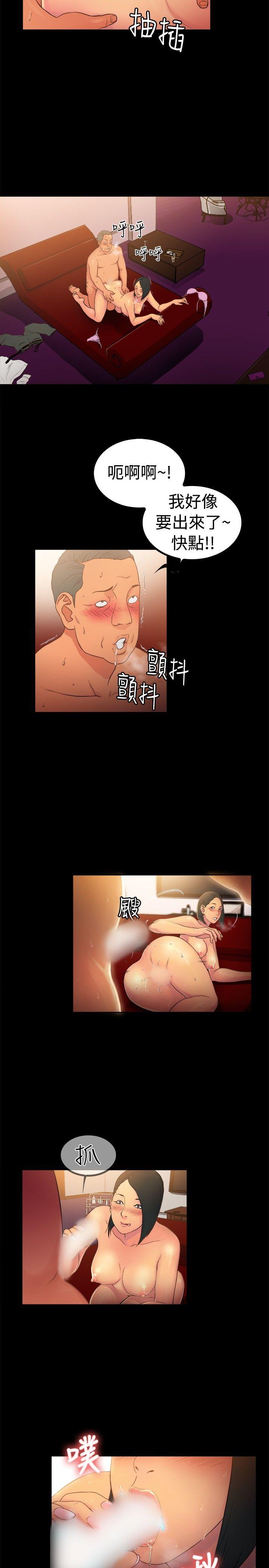 10亿风骚老闆娘 第2季-第1話 第2页