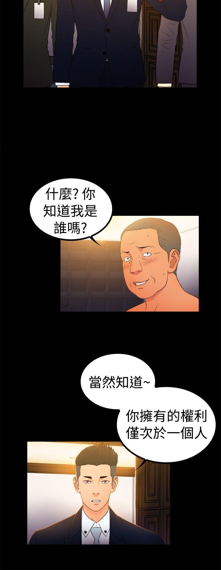 10亿风骚老闆娘 第2季-第1話 第6页