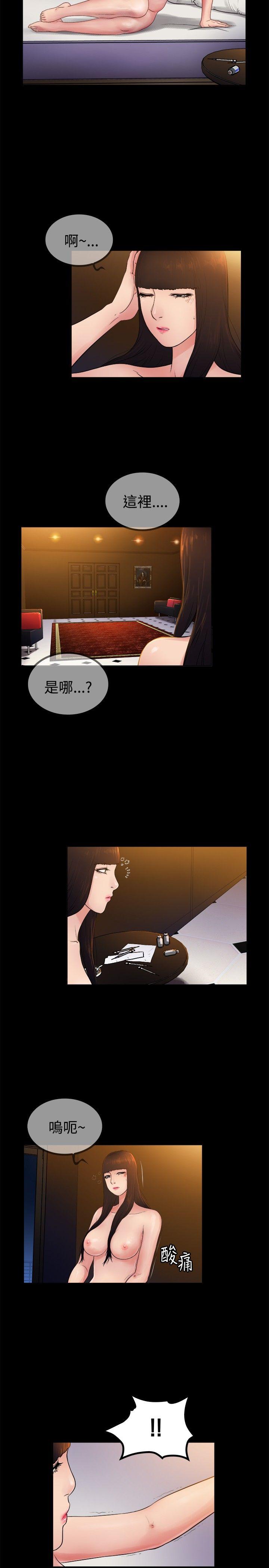 10亿风骚老闆娘 第2季-第4話 第2页