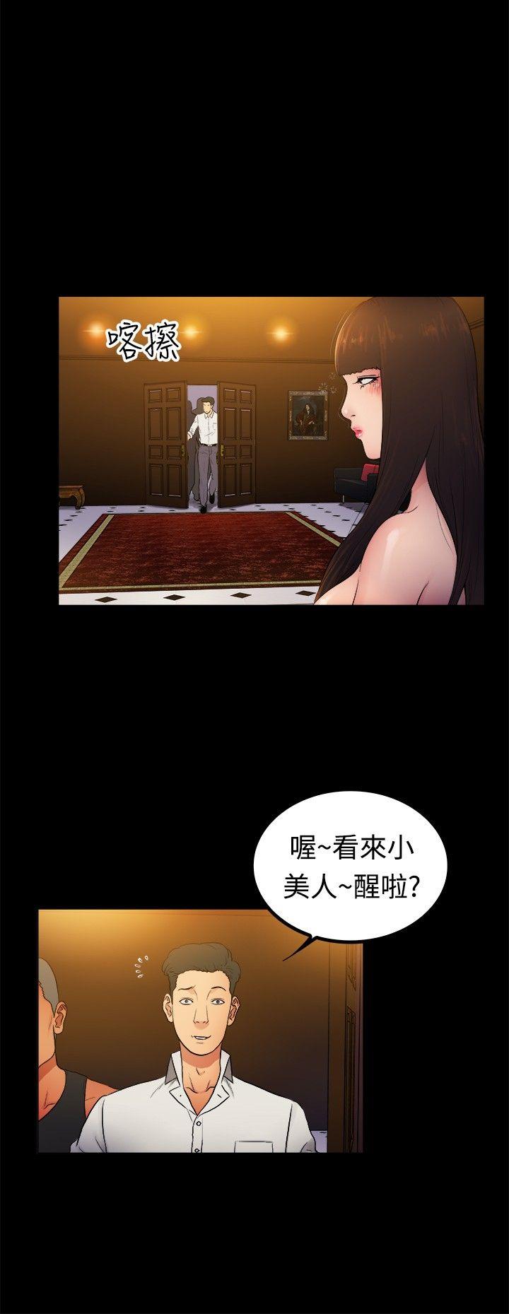 10亿风骚老闆娘 第2季-第4話 第3页
