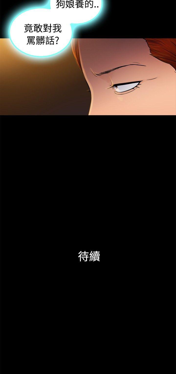 10亿风骚老闆娘 第2季-第4話 第11页