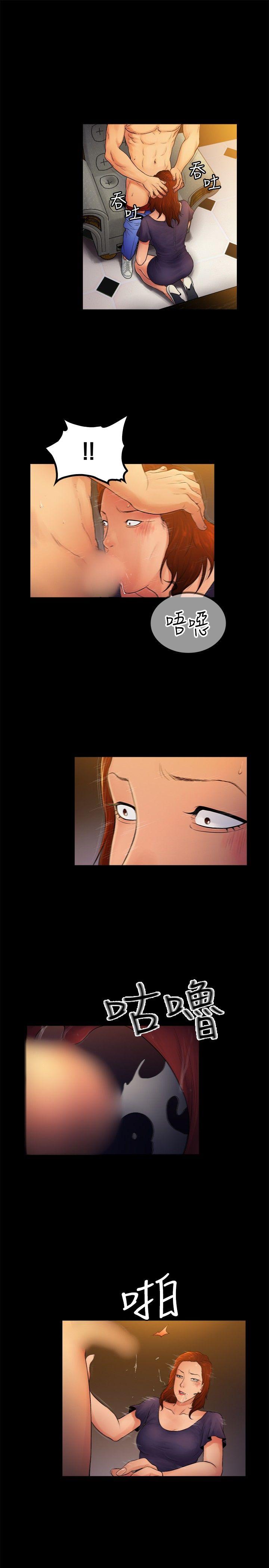 10亿风骚老闆娘 第2季-第5話 第4页