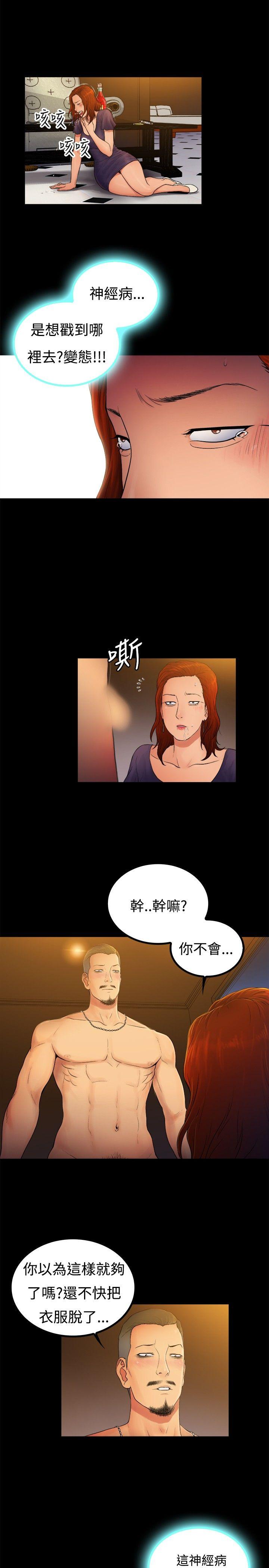 10亿风骚老闆娘 第2季-第5話 第5页