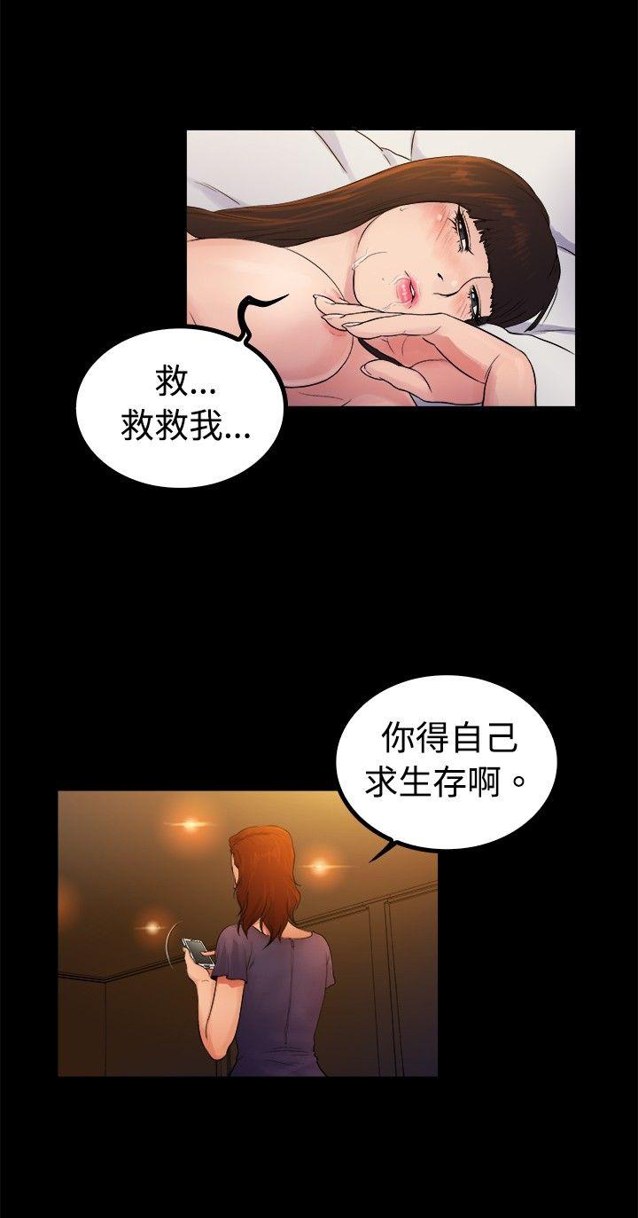 10亿风骚老闆娘 第2季-第5話 第9页