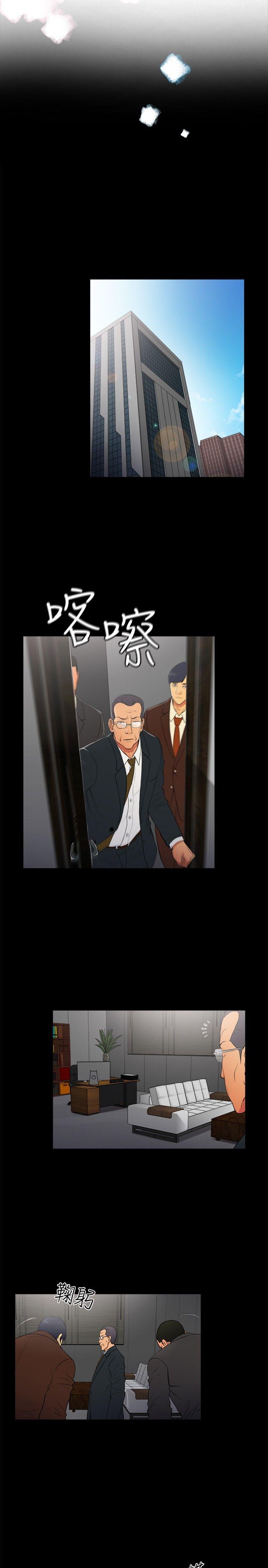 10亿风骚老闆娘 第2季-第6話 第2页