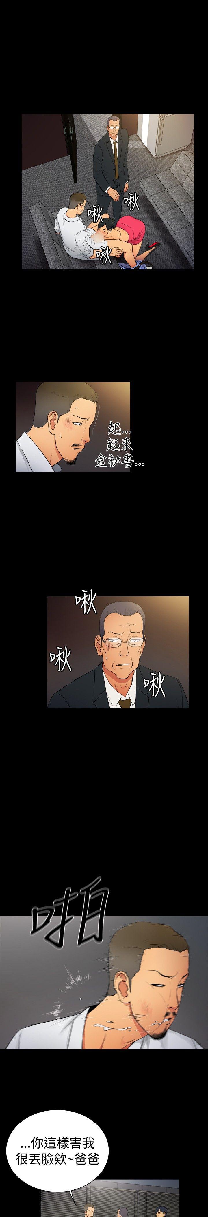 10亿风骚老闆娘 第2季-第6話 第5页