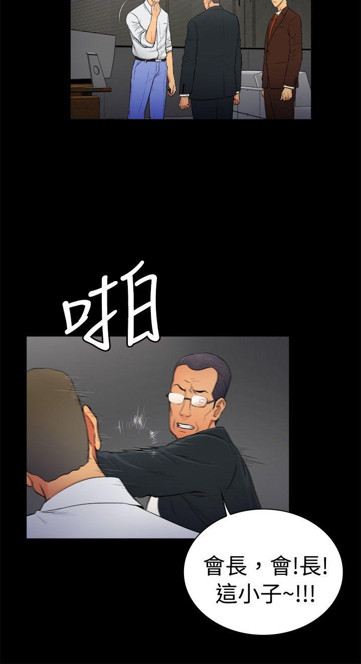 10亿风骚老闆娘 第2季-第6話 第6页