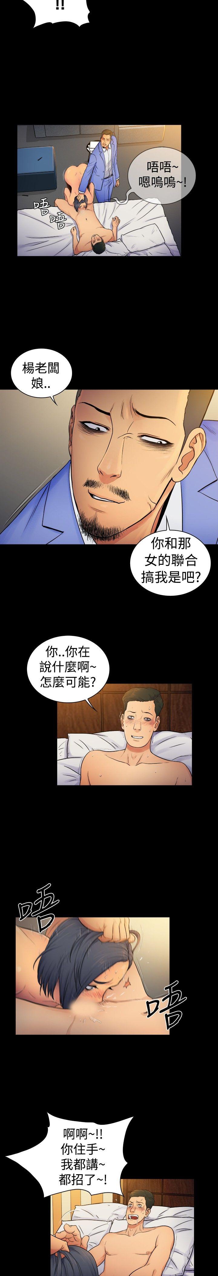 10亿风骚老闆娘 第2季-第7話 第5页