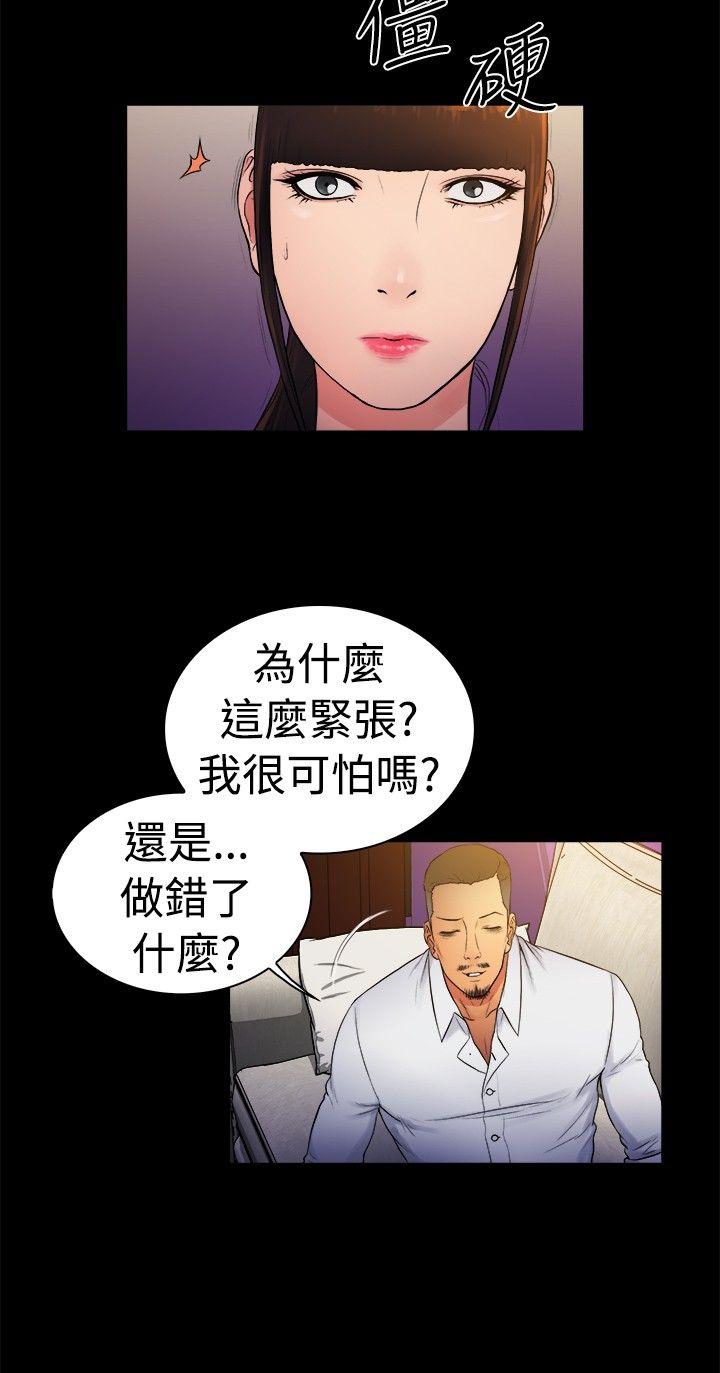 10亿风骚老闆娘 第2季-第8話 第3页