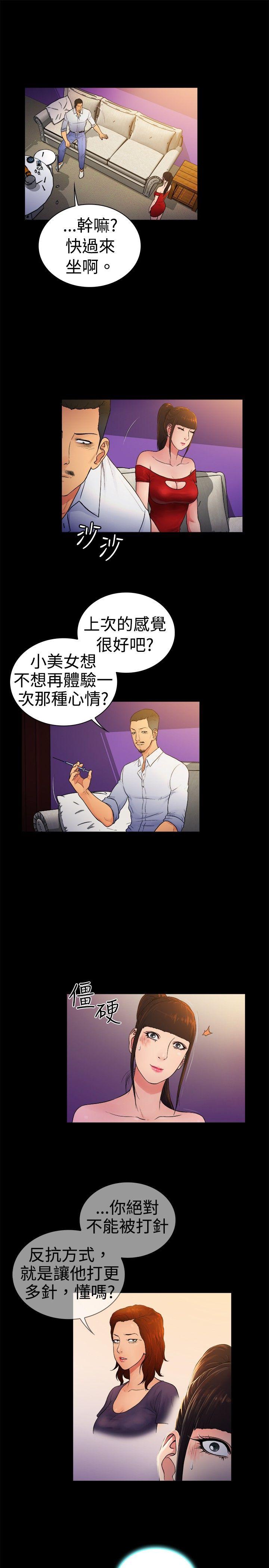 10亿风骚老闆娘 第2季-第8話 第4页