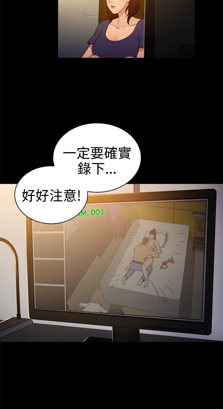 10亿风骚老闆娘 第2季-第8話 第9页