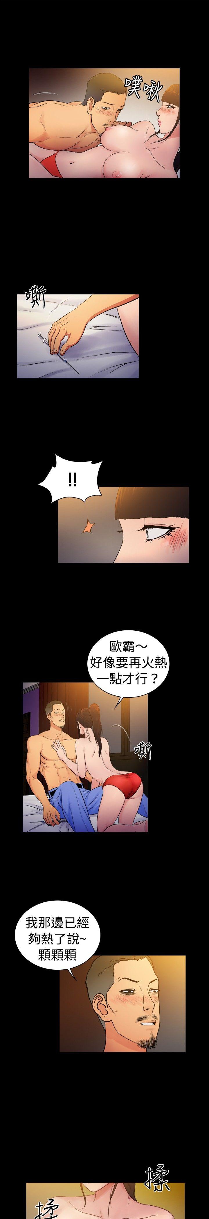 10亿风骚老闆娘 第2季-第8話 第10页