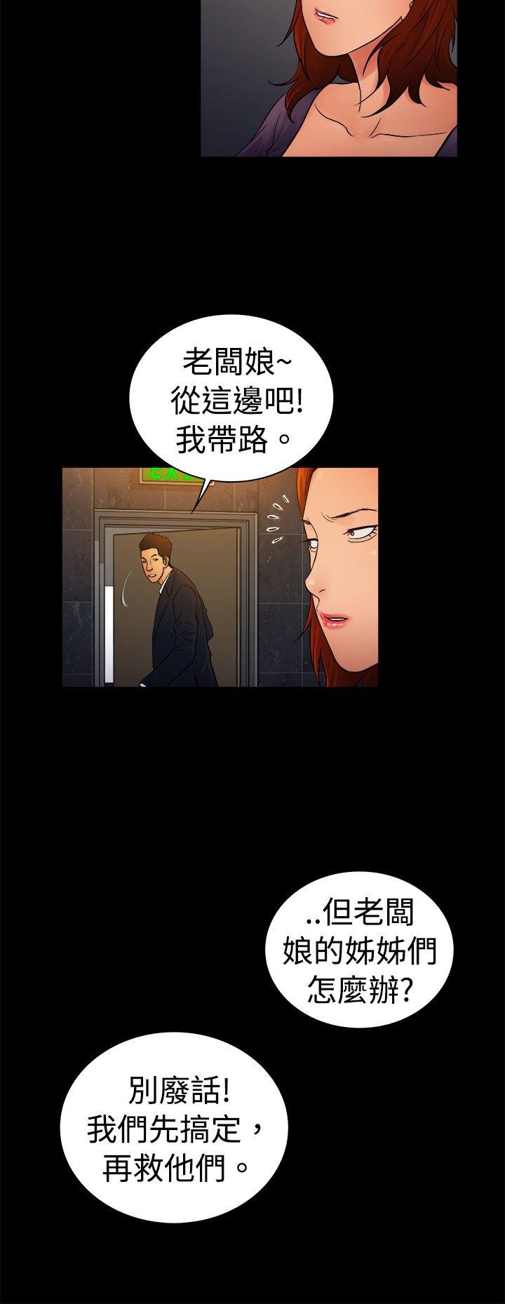 10亿风骚老闆娘 第2季-第9話 第6页