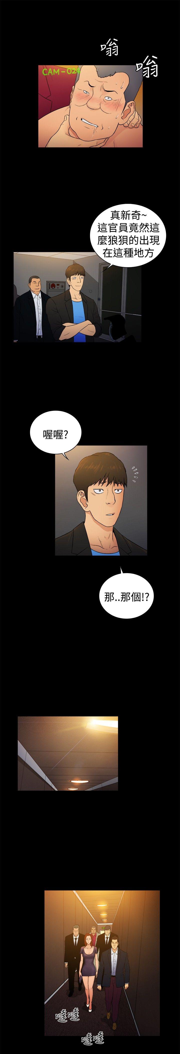 10亿风骚老闆娘 第2季-第10話 第7页