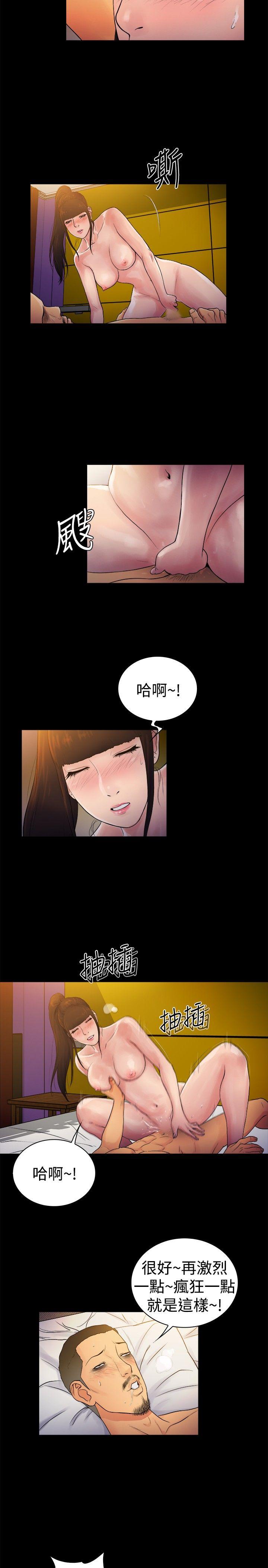 10亿风骚老闆娘 第2季-第11話 第5页