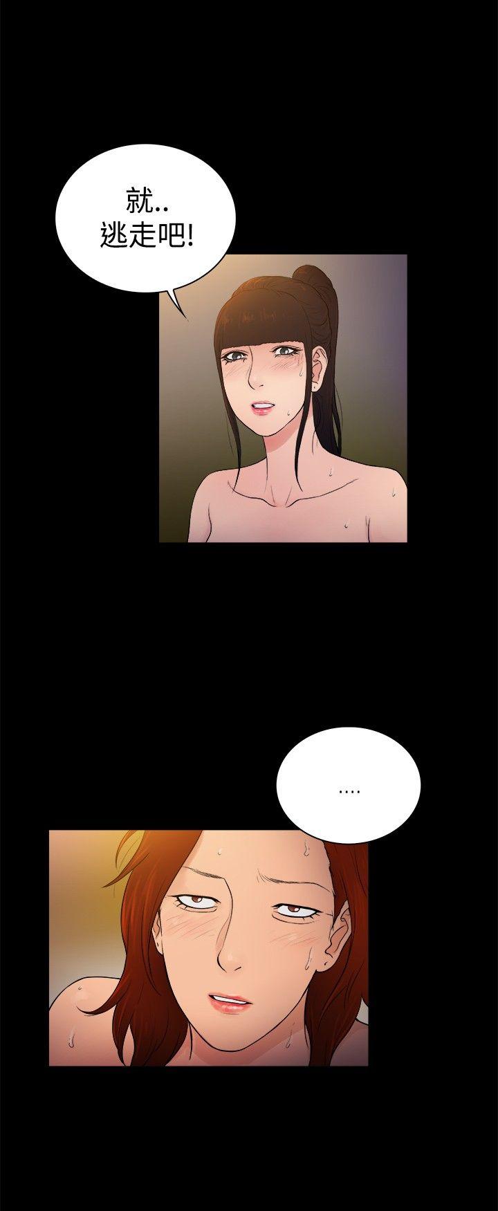 10亿风骚老闆娘 第2季-第11話 第9页