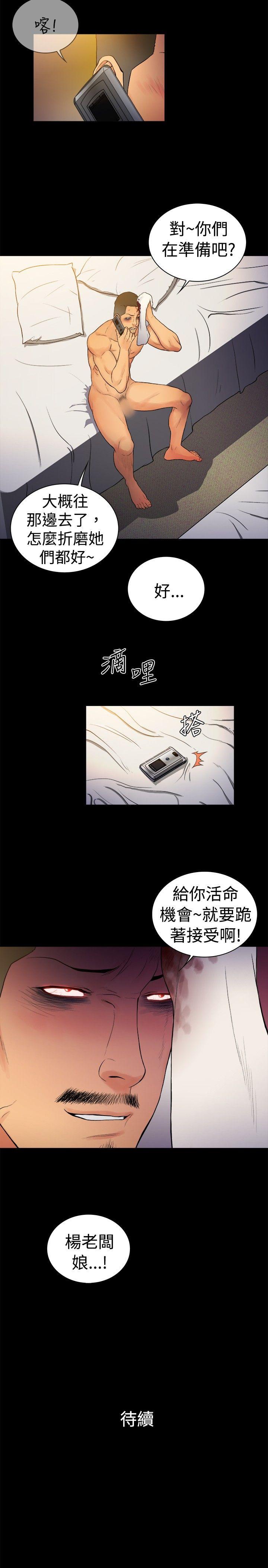 10亿风骚老闆娘 第2季-第11話 第11页