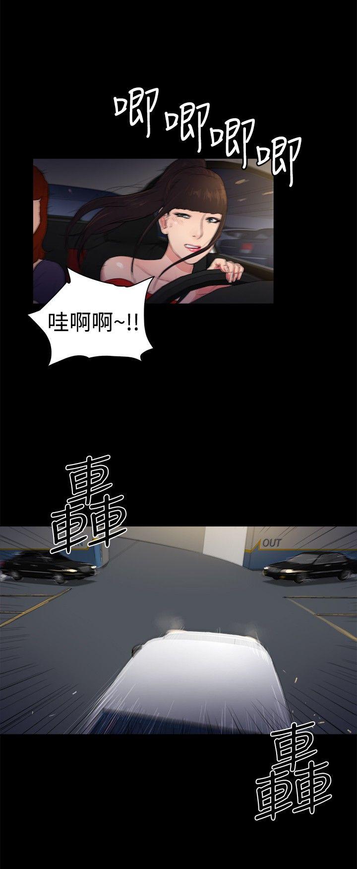 10亿风骚老闆娘 第2季-第12話 第3页