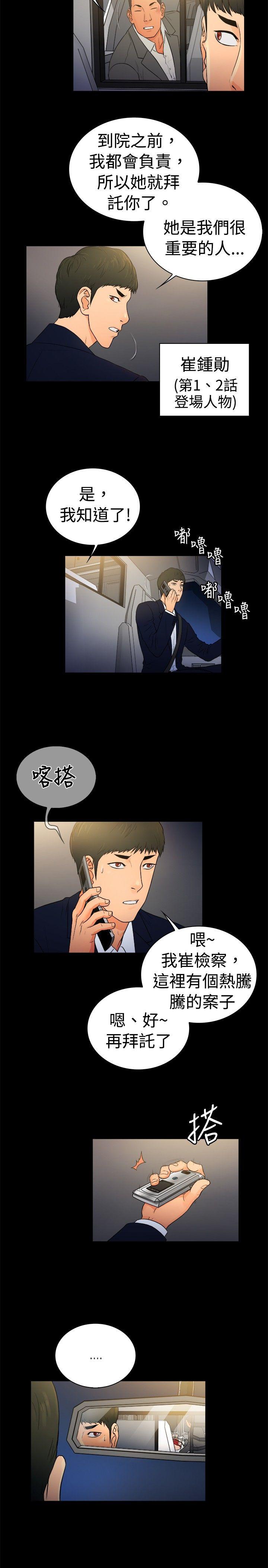 10亿风骚老闆娘 第2季-第13話 第2页