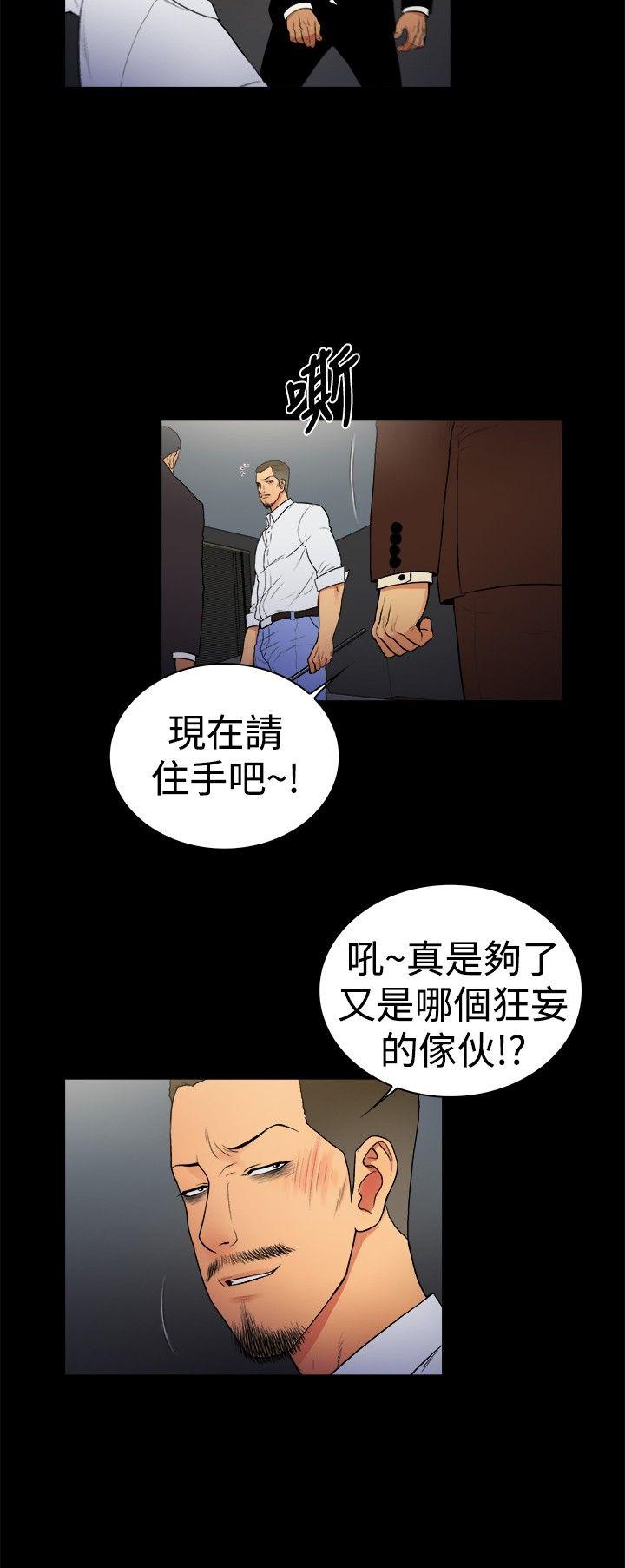 10亿风骚老闆娘 第2季-第13話 第6页