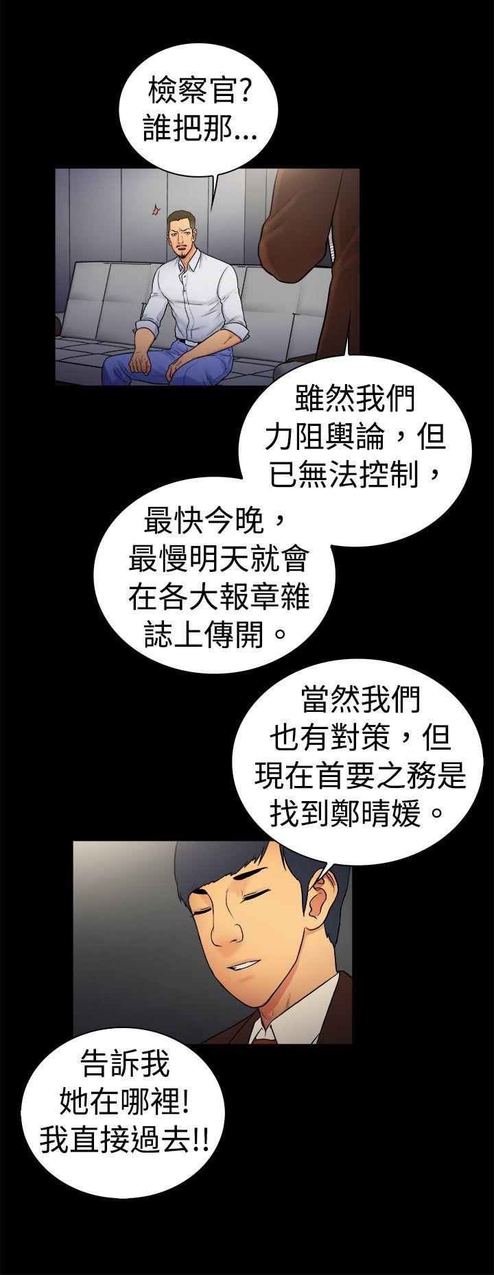 10亿风骚老闆娘 第2季-第13話 第9页