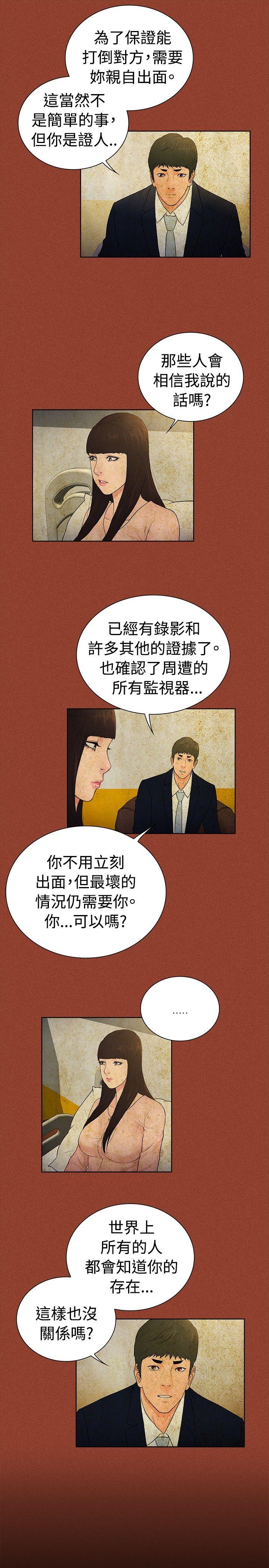 10亿风骚老闆娘 第2季-第23話 第7页