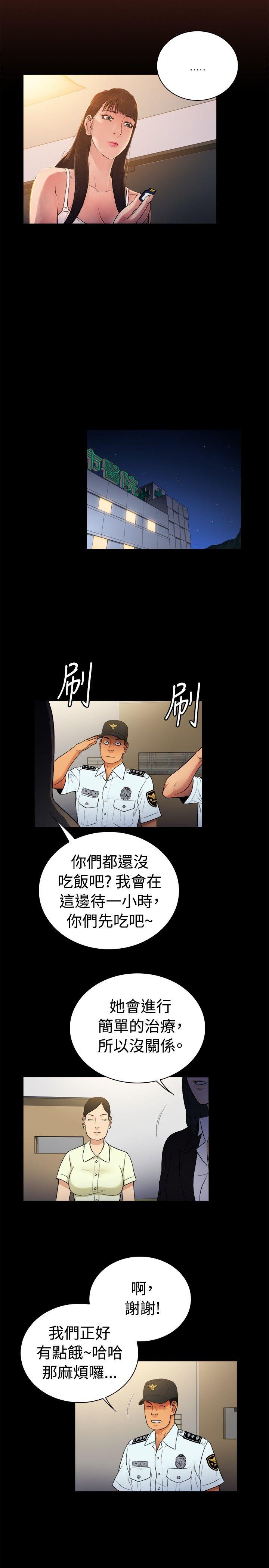 10亿风骚老闆娘 第2季-第23話 第8页