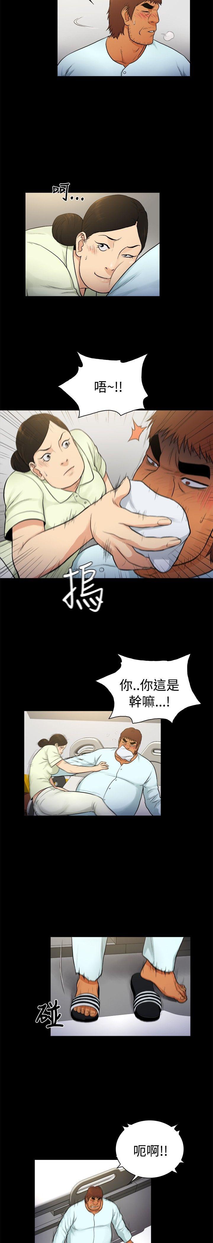 10亿风骚老闆娘 第2季-第23話 第11页