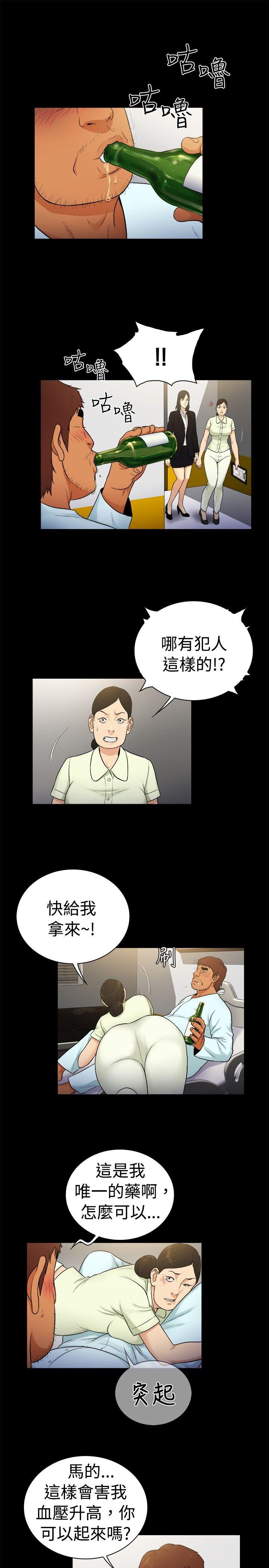 10亿风骚老闆娘 第2季-第23話 第10页