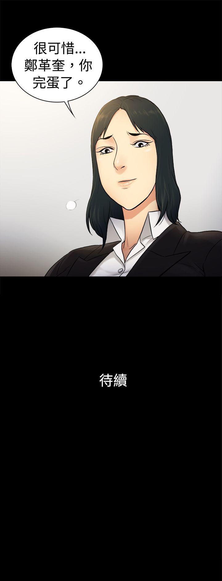 10亿风骚老闆娘 第2季-第23話 第13页