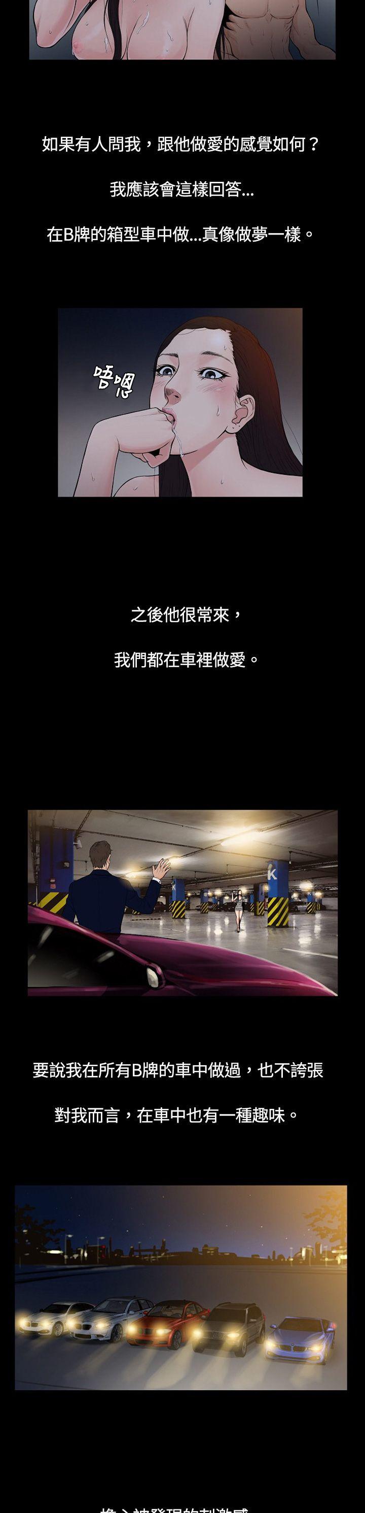 10亿风骚老闆娘 第4話 第3页