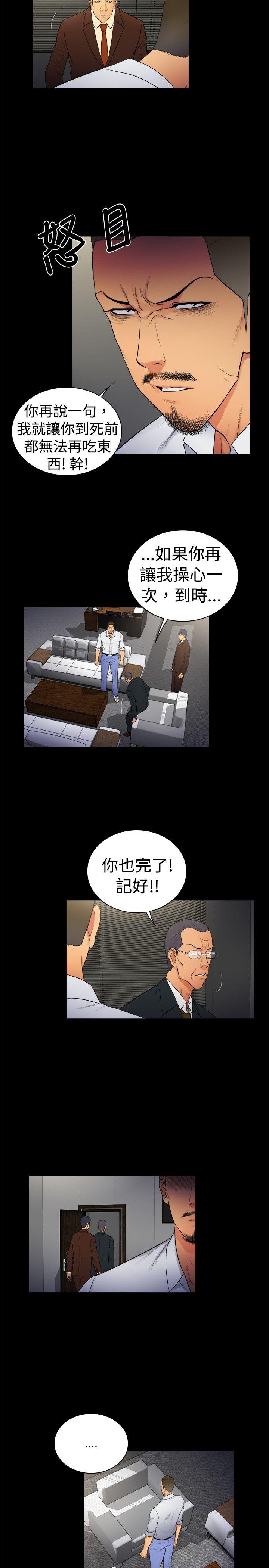10亿风骚老闆娘 第2季-第14話 第2页