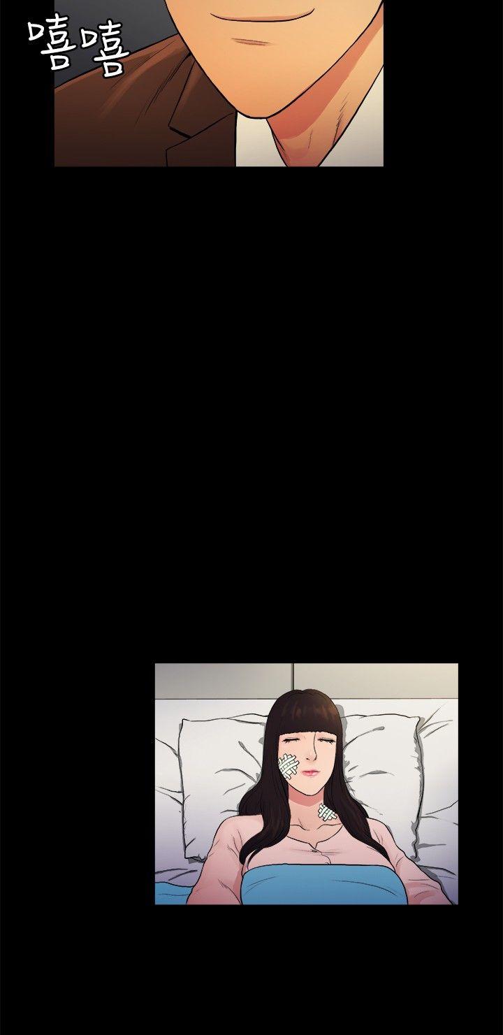 10亿风骚老闆娘 第2季-第14話 第6页