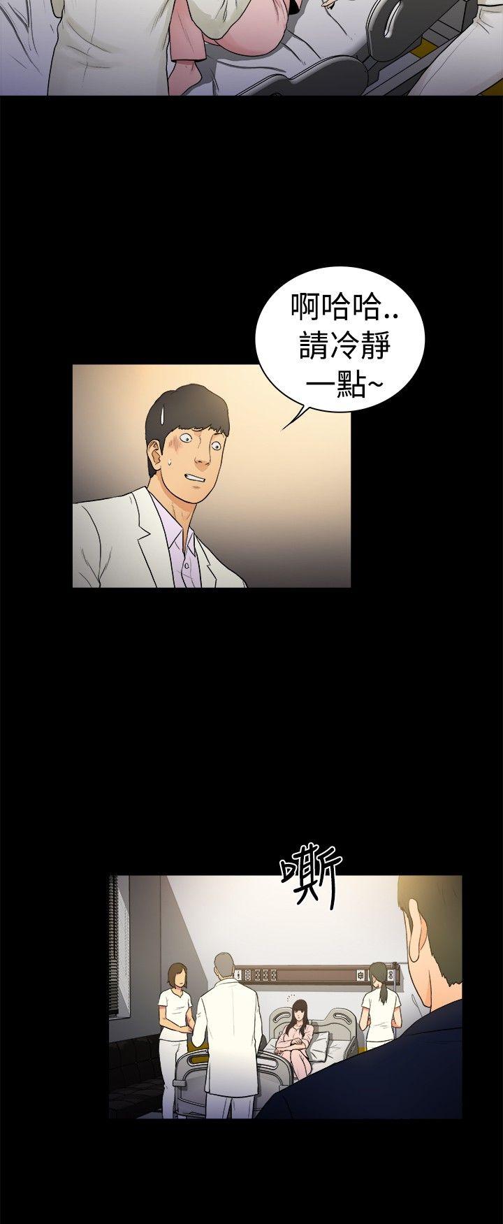 10亿风骚老闆娘 第2季-第14話 第9页