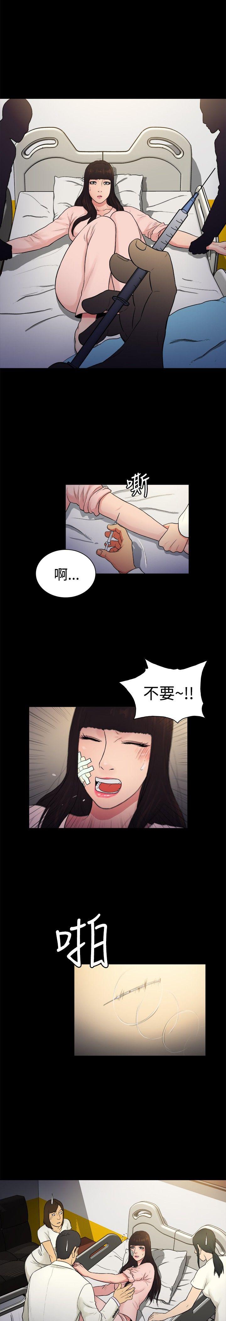 10亿风骚老闆娘 第2季-第14話 第8页