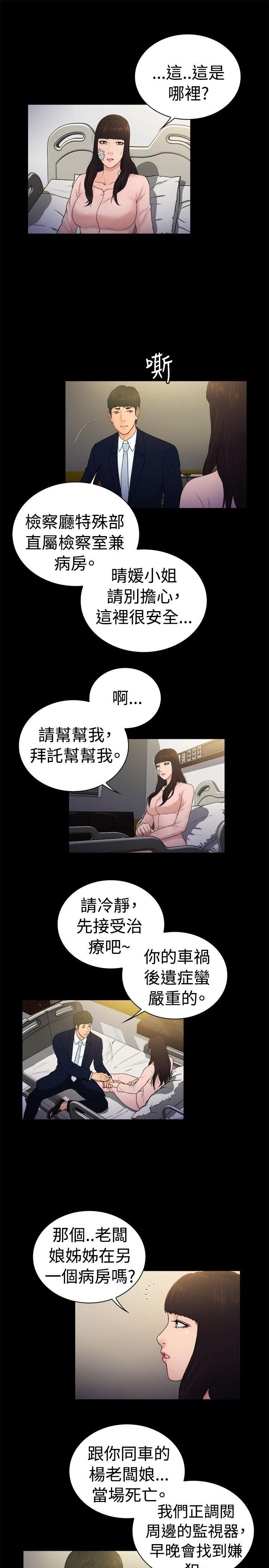 10亿风骚老闆娘 第2季-第14話 第10页