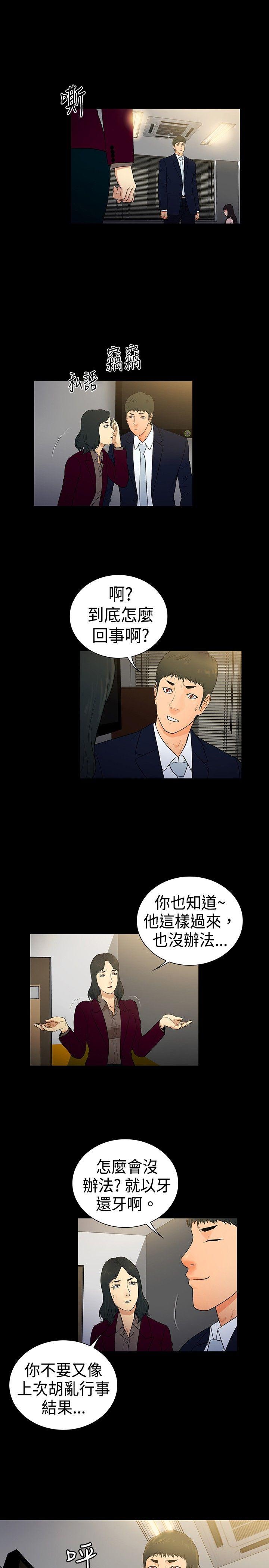10亿风骚老闆娘 第2季-第15話 第1页