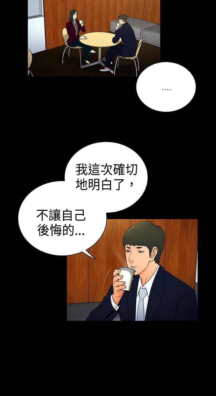 10亿风骚老闆娘 第2季-第15話 第3页