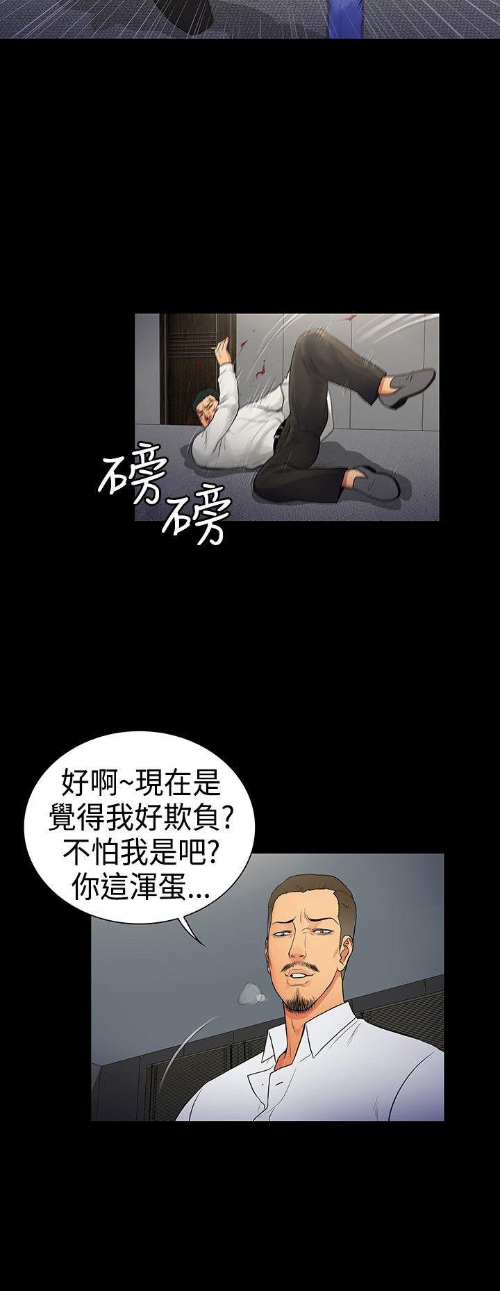 10亿风骚老闆娘 第2季-第15話 第6页
