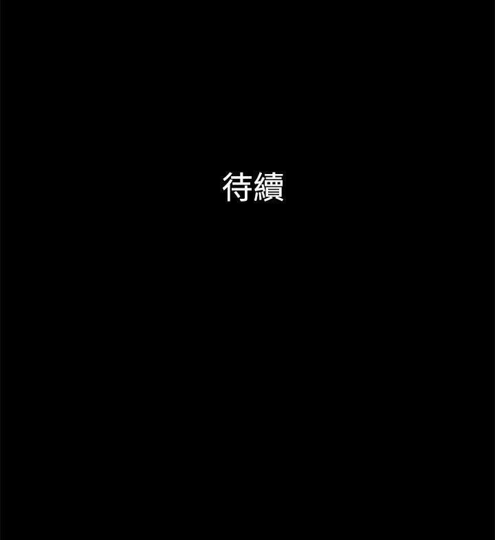 10亿风骚老闆娘 第2季-第15話 第11页