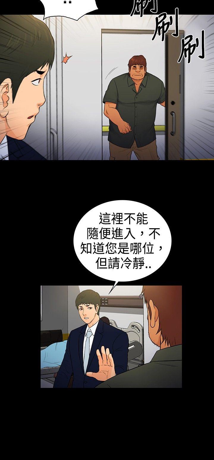 10亿风骚老闆娘 第2季-第15話 第9页