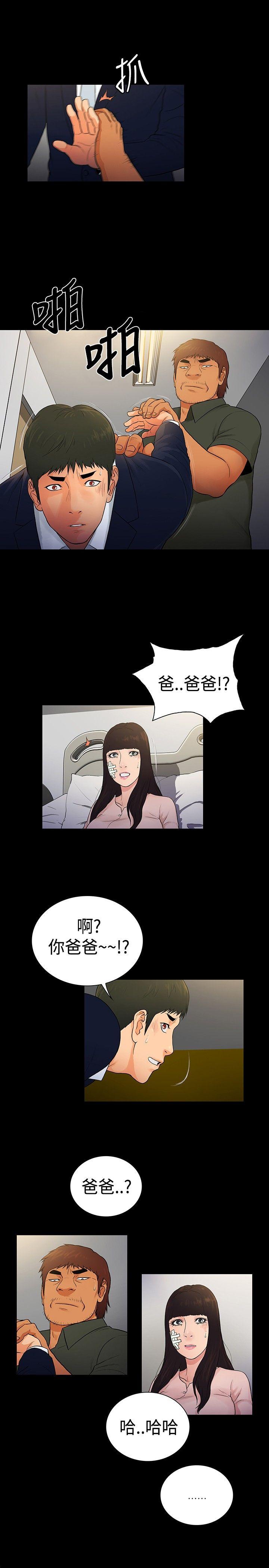 10亿风骚老闆娘 第2季-第15話 第10页